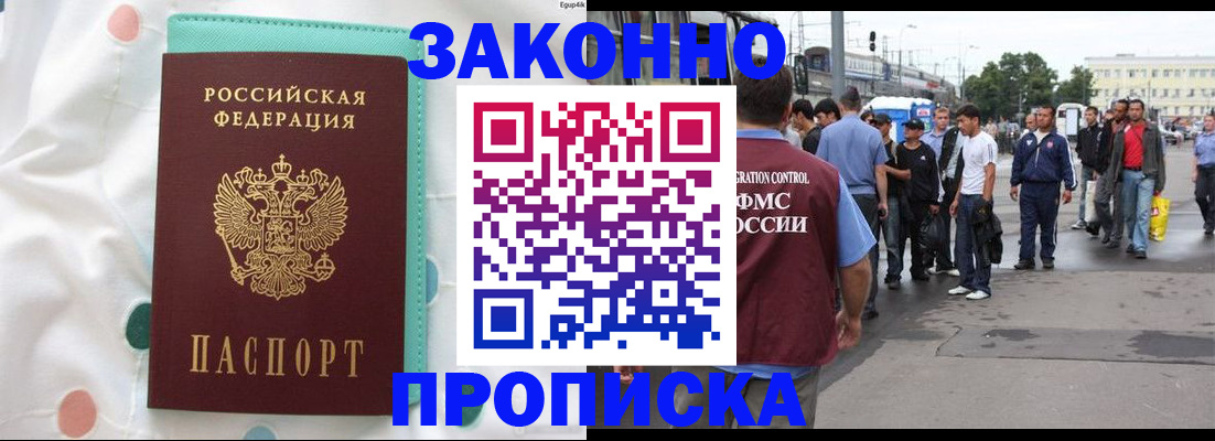 прописка 2025 в Агрызе