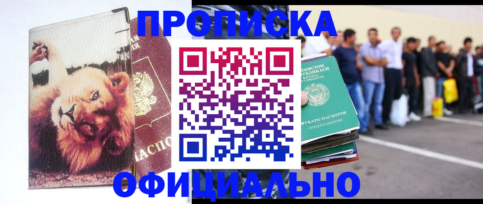 прописка регистрация в Агрызе