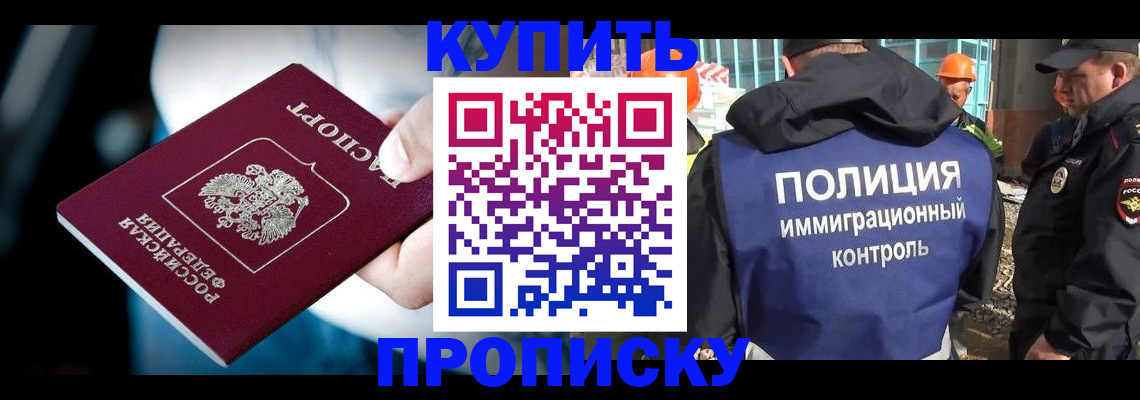 прописка ребенка в Агрызе